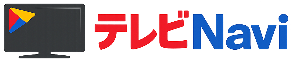 テレビNavi